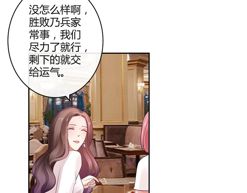 第44话 你比较满意谁呢 1(1/2)-第44话