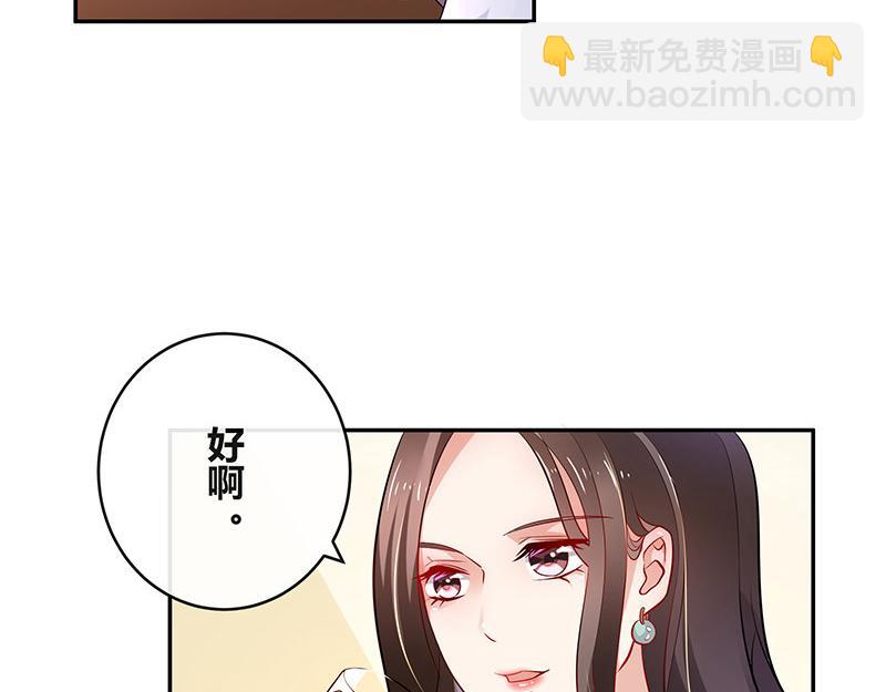 第46话 他迟早会娶我的 1(1/2)-第46话
