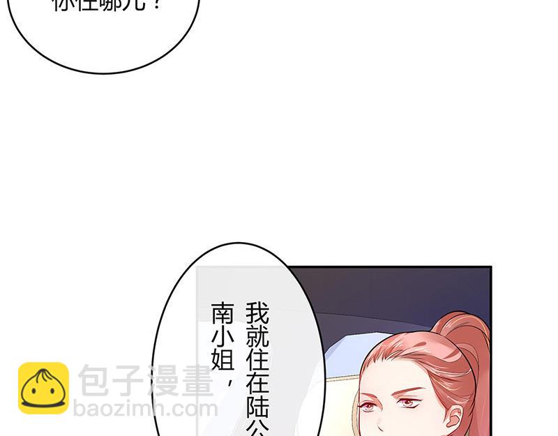 第46话 他迟早会娶我的 1(1/2)-第46话