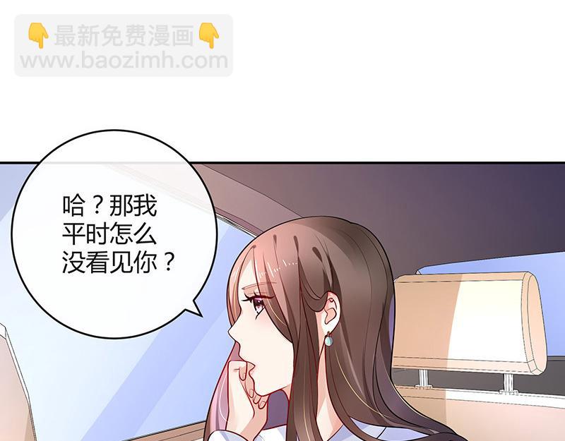 第46话 他迟早会娶我的 1(1/2)-第46话