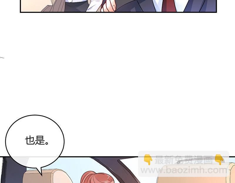 第46话 他迟早会娶我的 1(1/2)-第46话