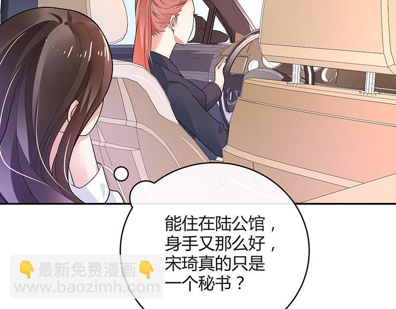 第46话 他迟早会娶我的 1(1/2)-第46话