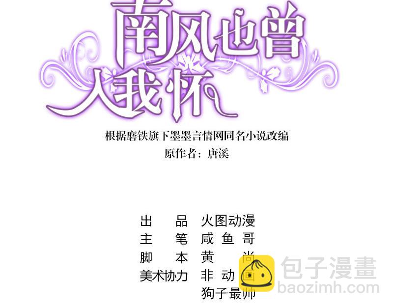 第46话 他迟早会娶我的 1(1/2)-第46话