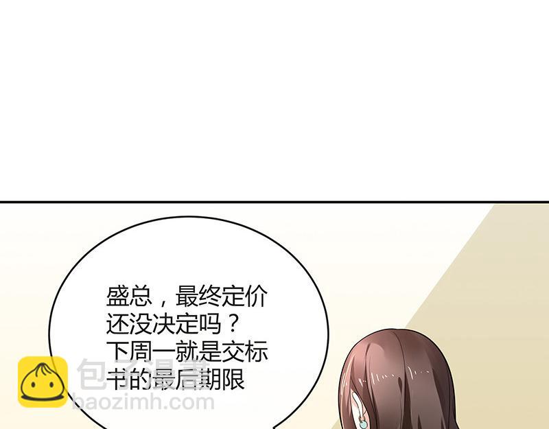 第46话 他迟早会娶我的 1(1/2)-第46话