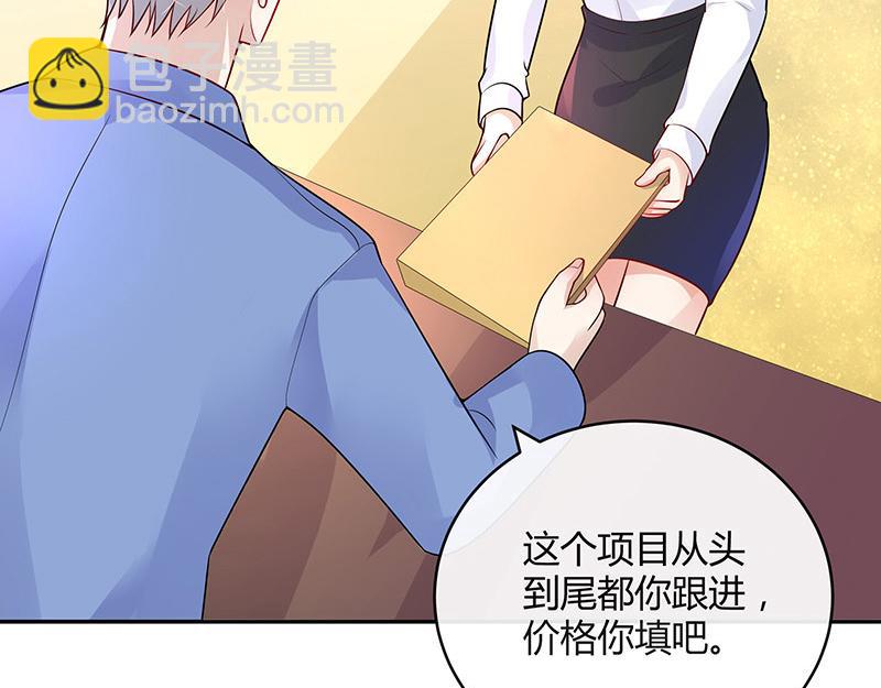 第46话 他迟早会娶我的 1(1/2)-第46话