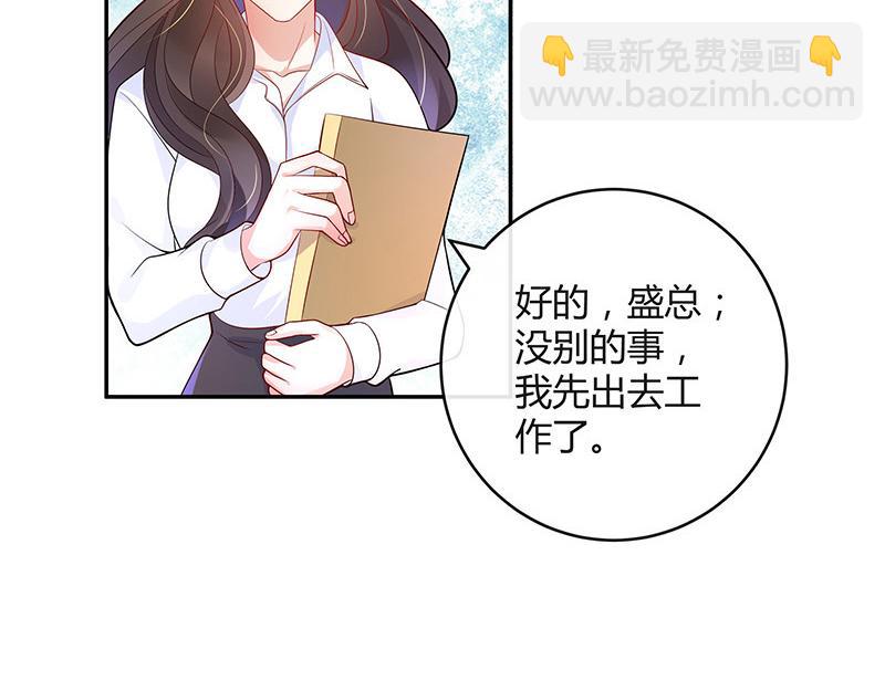 第46话 他迟早会娶我的 1(1/2)-第46话