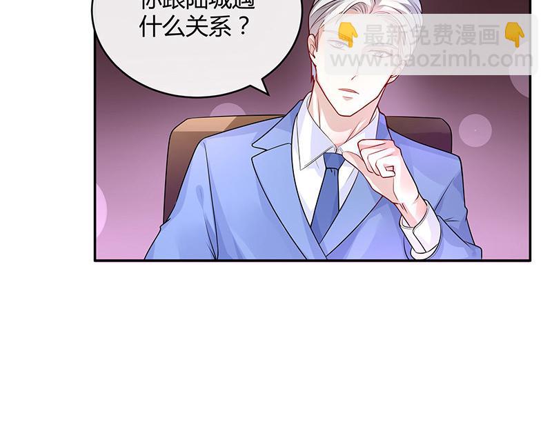 第46话 他迟早会娶我的 1(1/2)-第46话