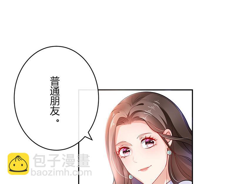 第46话 他迟早会娶我的 1(1/2)-第46话