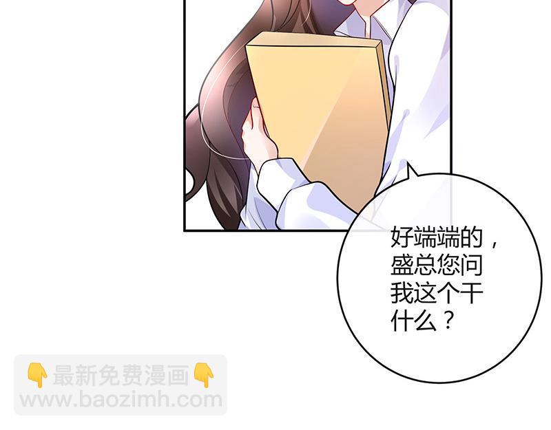 第46话 他迟早会娶我的 1(1/2)-第46话