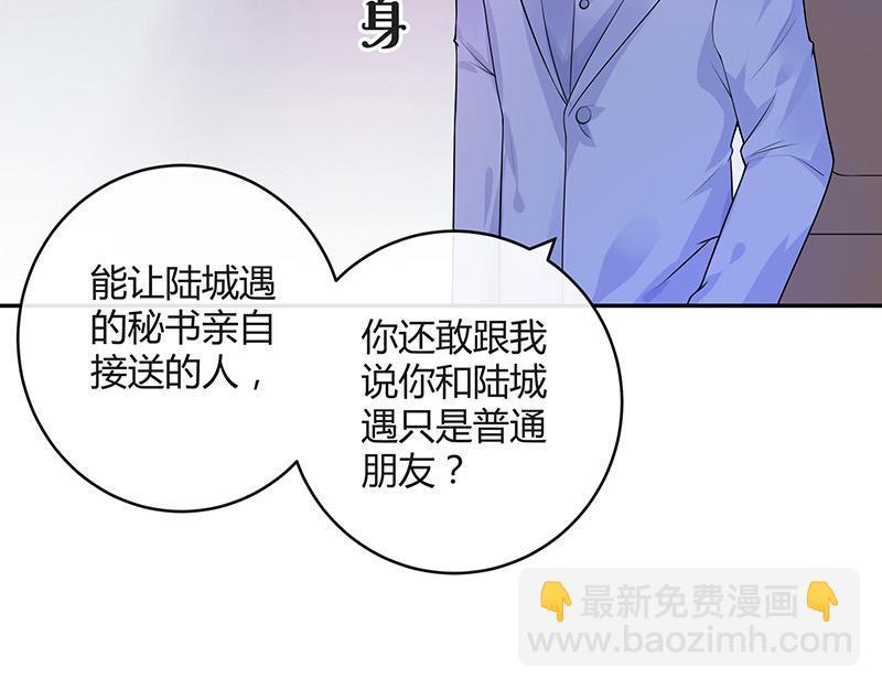 第46话 他迟早会娶我的 1(1/2)-第46话