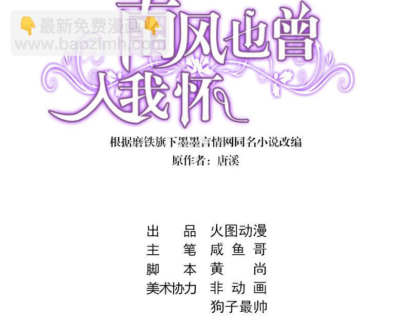 第48话 不用管了随她去(1/2)-第48话