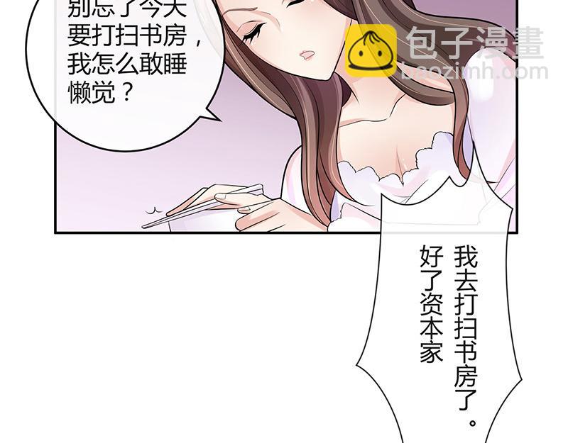 第48话 不用管了随她去(1/2)-第48话