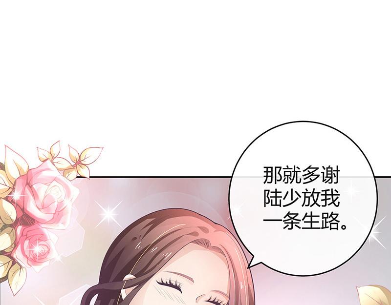 第50话 你只是他的玩具 2(1/2)-第50话