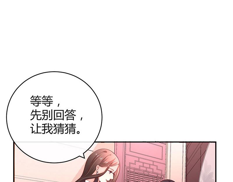 第50话 你只是他的玩具 2(1/2)-第50话