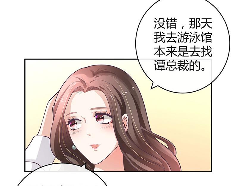 第50话 你只是他的玩具 2(1/2)-第50话