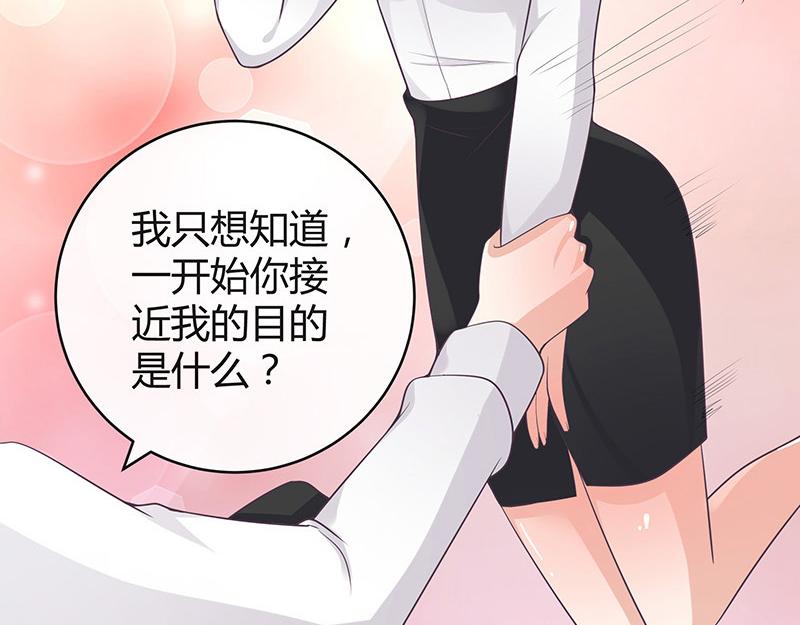第50话 你只是他的玩具 2(1/2)-第50话