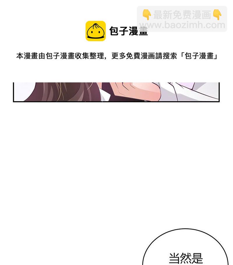 第50话 你只是他的玩具 2(1/2)-第50话