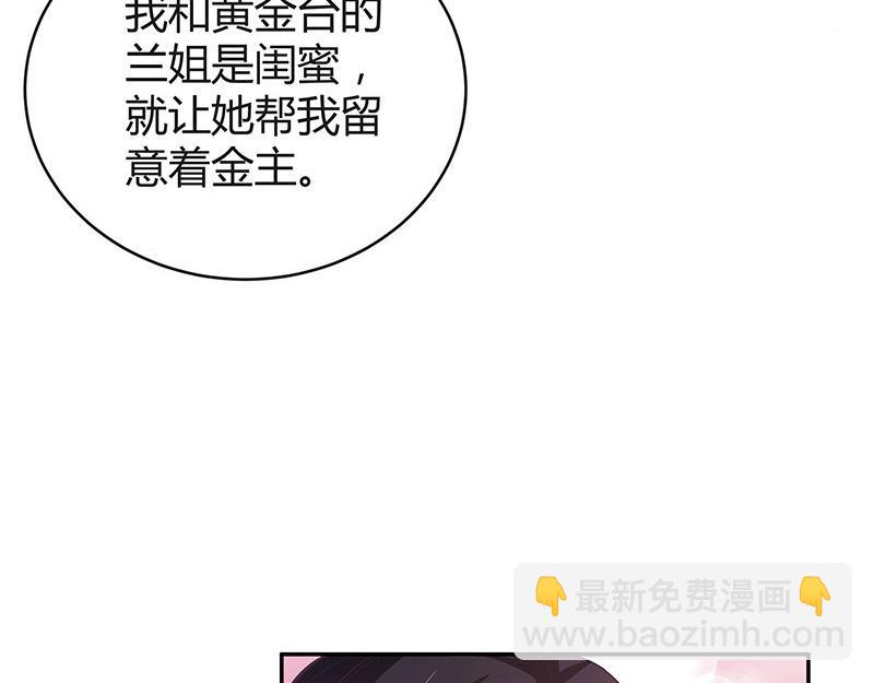 第50话 你只是他的玩具 2(1/2)-第50话