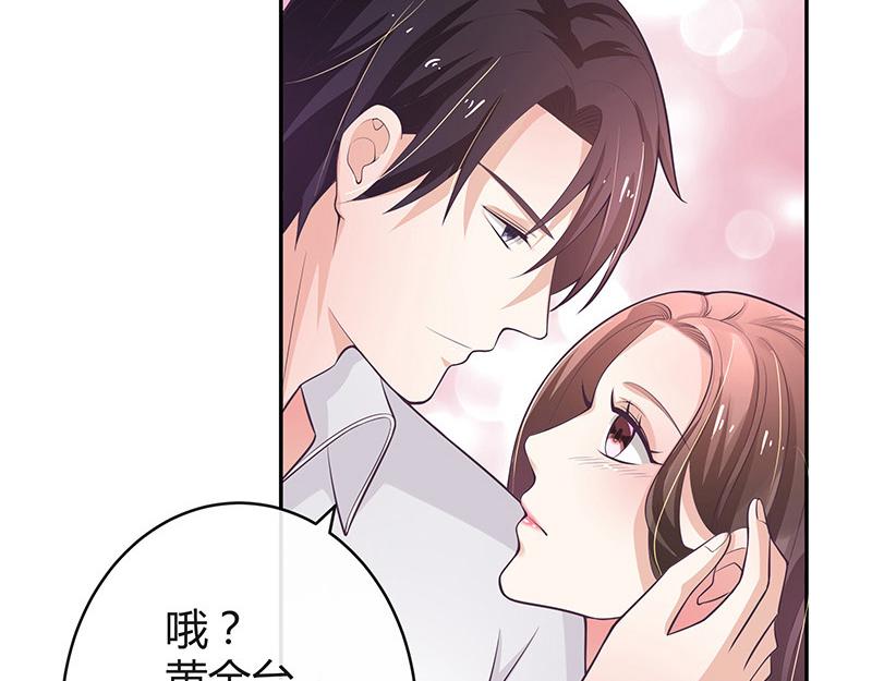 第50话 你只是他的玩具 2(1/2)-第50话