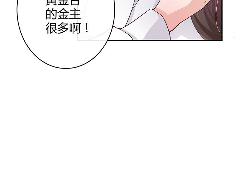 第50话 你只是他的玩具 2(1/2)-第50话