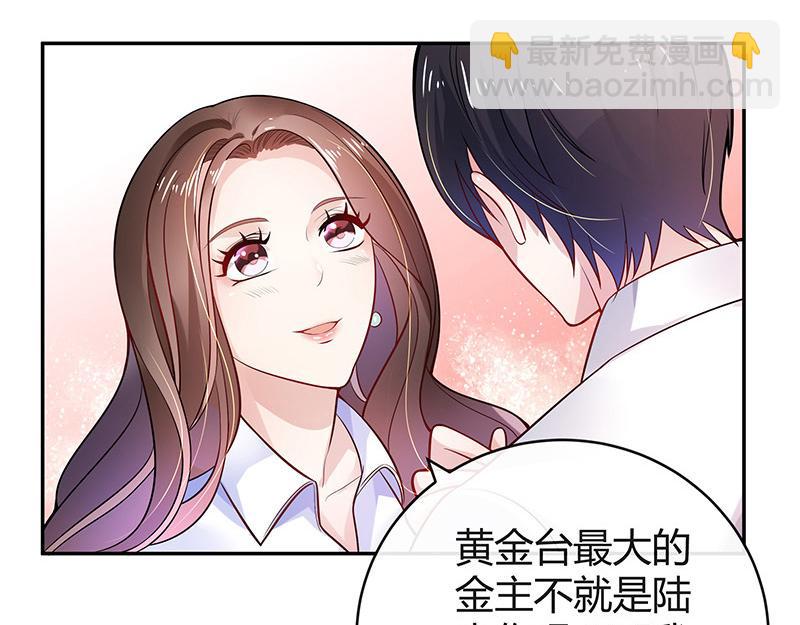第50话 你只是他的玩具 2(1/2)-第50话