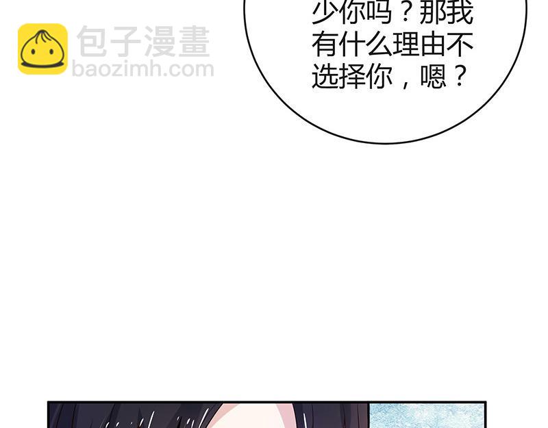 第50话 你只是他的玩具 2(1/2)-第50话