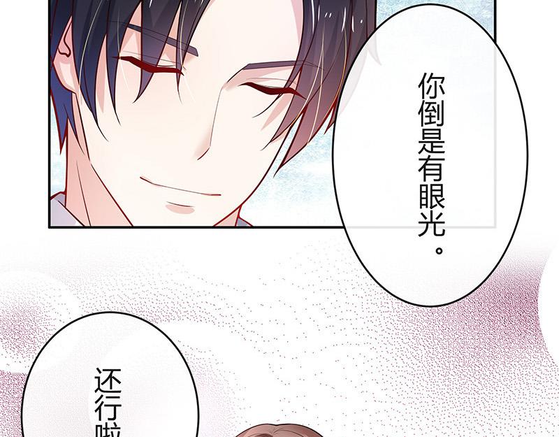 第50话 你只是他的玩具 2(1/2)-第50话