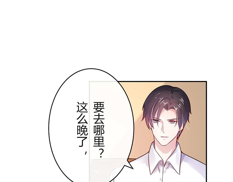 第50话 你只是他的玩具 2(1/2)-第50话