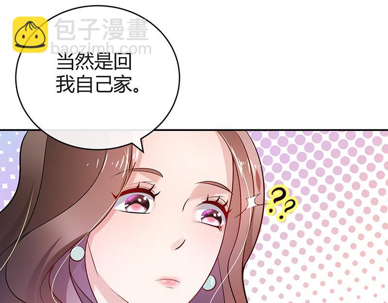 第50话 你只是他的玩具 2(1/2)-第50话