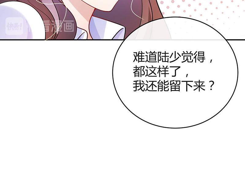 第50话 你只是他的玩具 2(1/2)-第50话