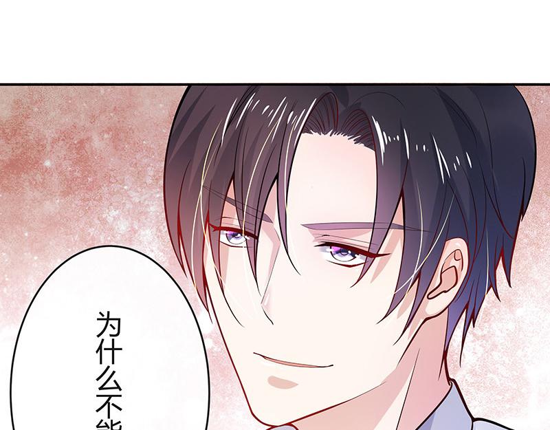 第50话 你只是他的玩具 2(1/2)-第50话