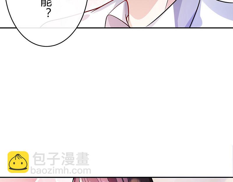 第50话 你只是他的玩具 2(1/2)-第50话