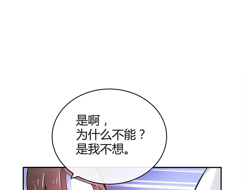 第50话 你只是他的玩具 2(1/2)-第50话