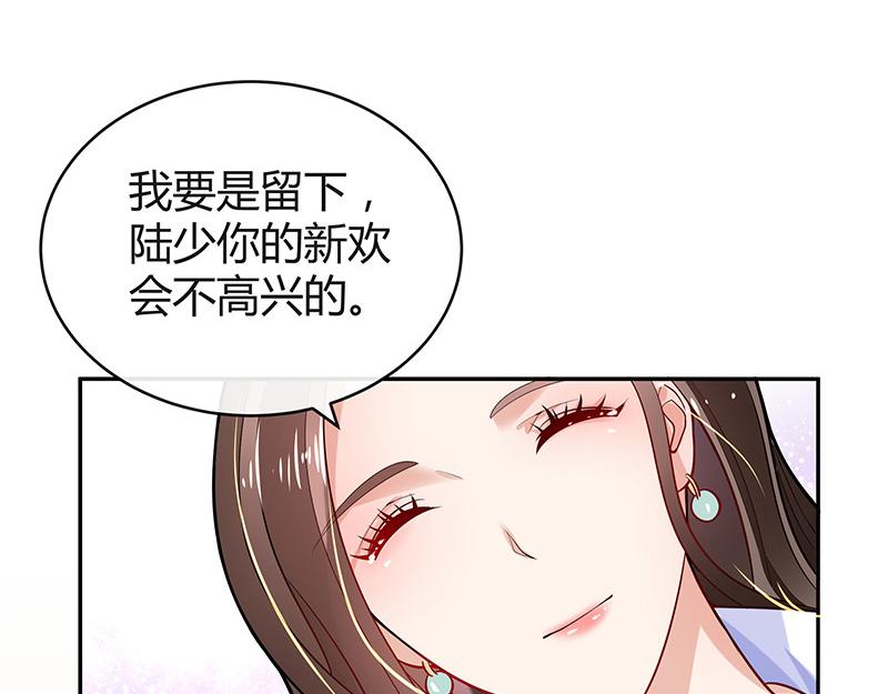 第50话 你只是他的玩具 2(1/2)-第50话