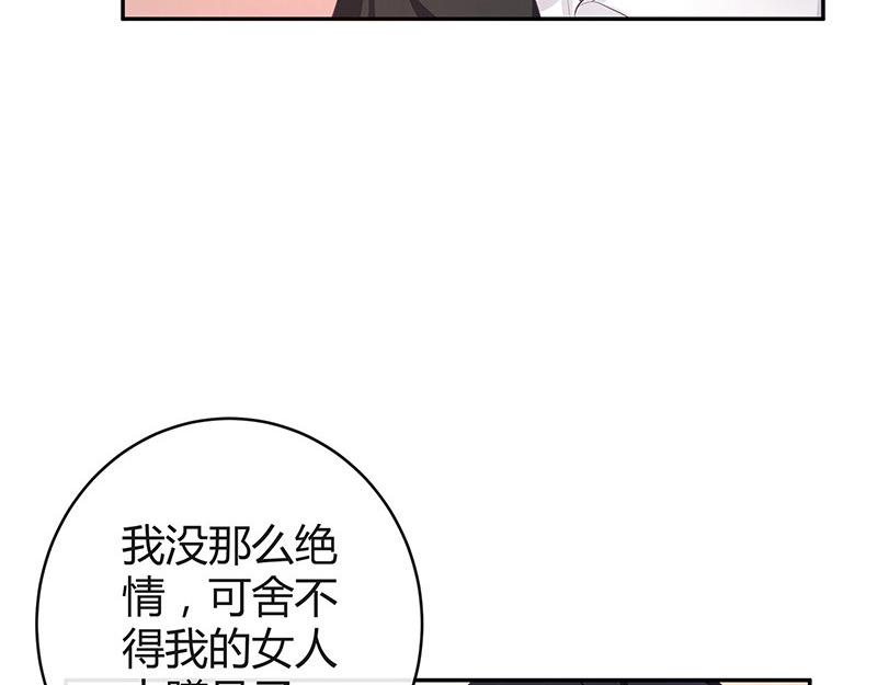 第50话 你只是他的玩具 2(1/2)-第50话
