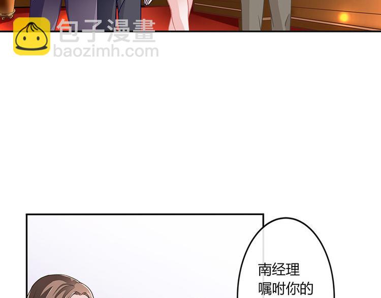 第6话 不怀好意的男人-第6话