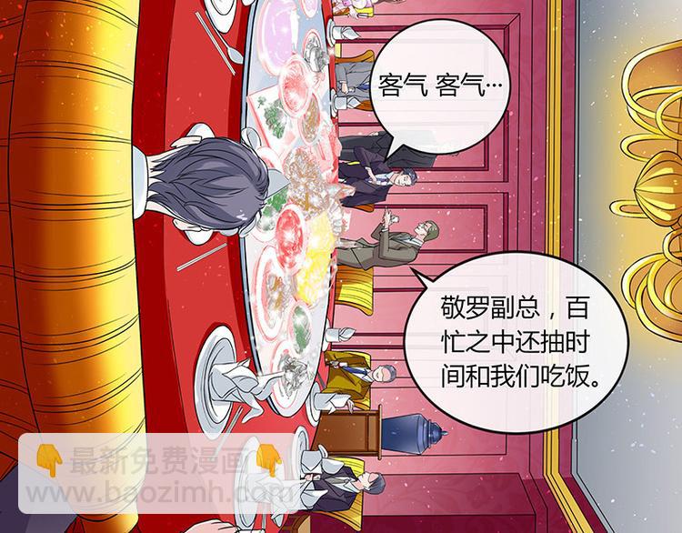 第6话 不怀好意的男人-第6话