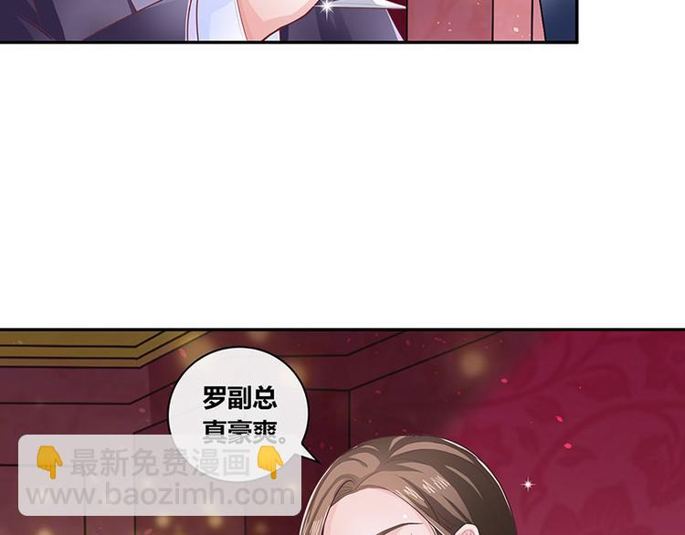 第6话 不怀好意的男人-第6话
