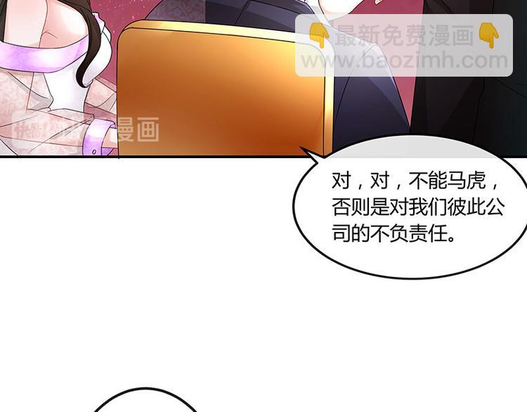 第6话 不怀好意的男人-第6话