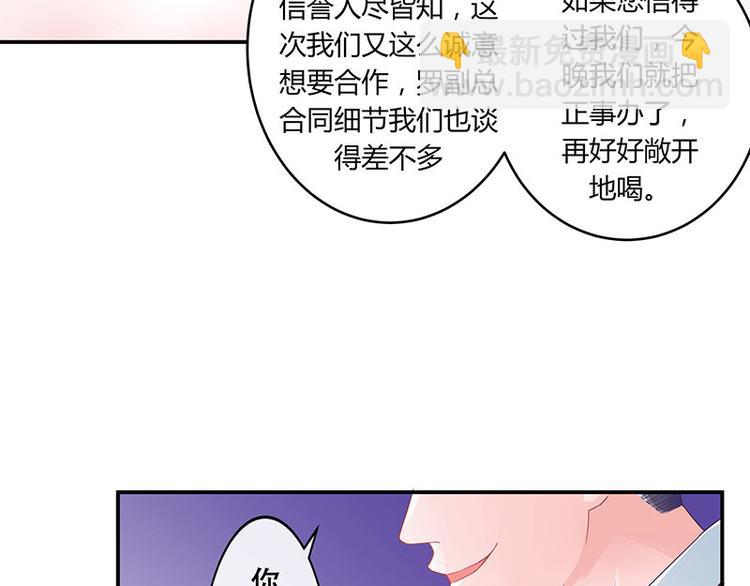 第6话 不怀好意的男人-第6话