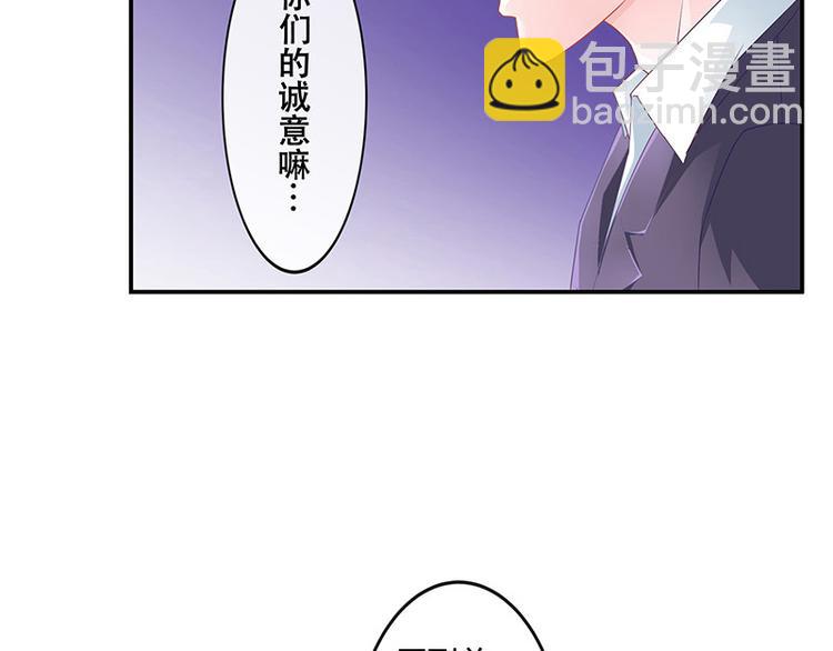 第6话 不怀好意的男人-第6话