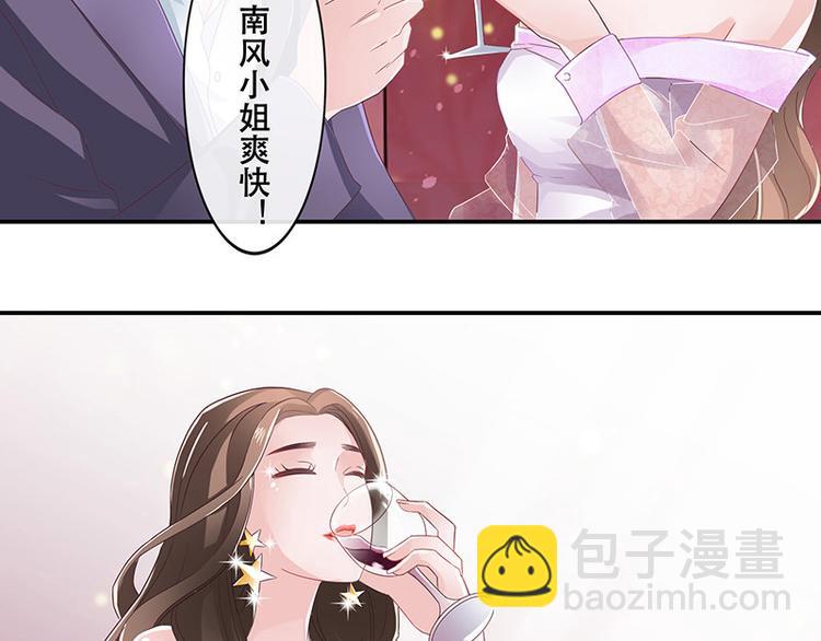 第6话 不怀好意的男人-第6话