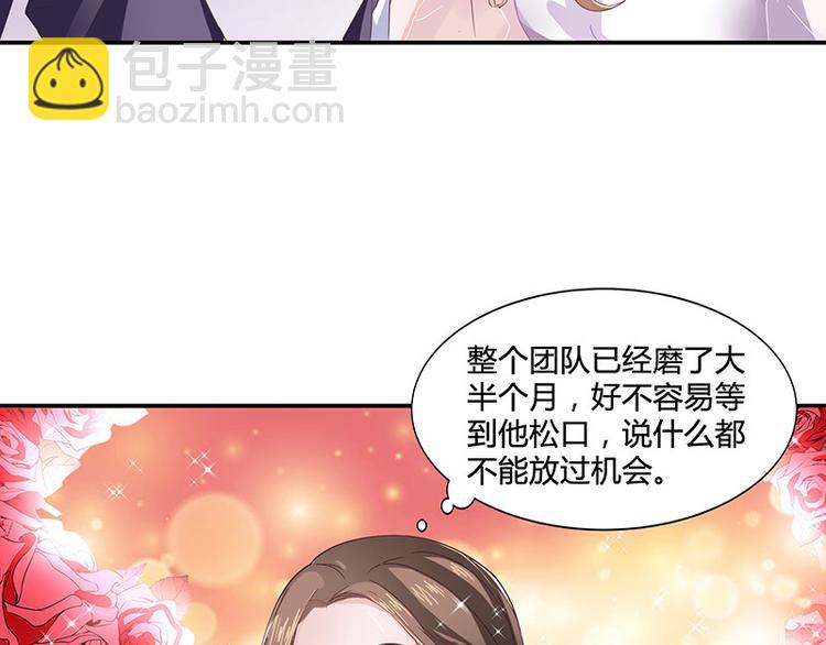 第6话 不怀好意的男人-第6话