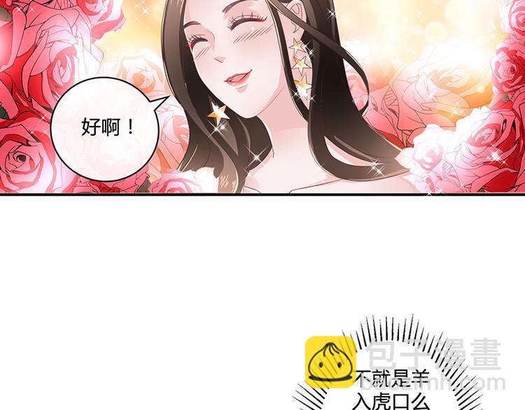 第6话 不怀好意的男人-第6话