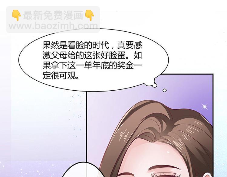 第6话 不怀好意的男人-第6话