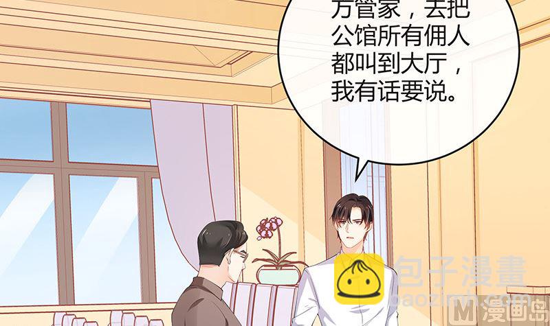 第124话 我们已经是夫妻(1/2)-第124话