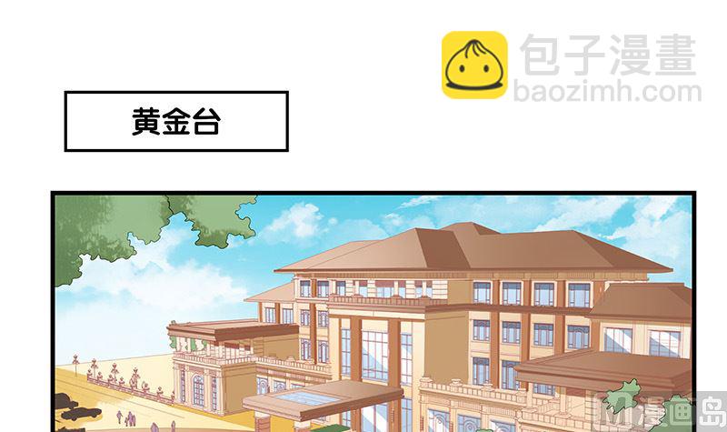 第124话 我们已经是夫妻(1/2)-第124话