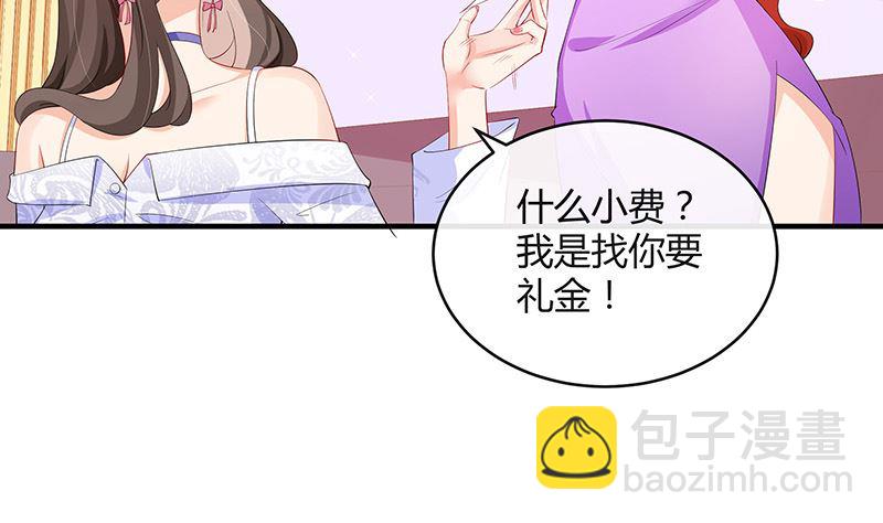 第124话 我们已经是夫妻(1/2)-第124话