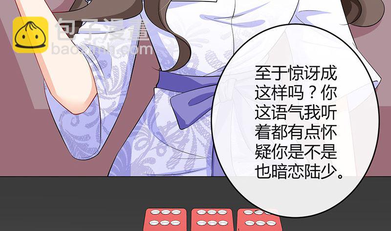 第124话 我们已经是夫妻(1/2)-第124话