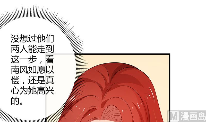 第124话 我们已经是夫妻(1/2)-第124话